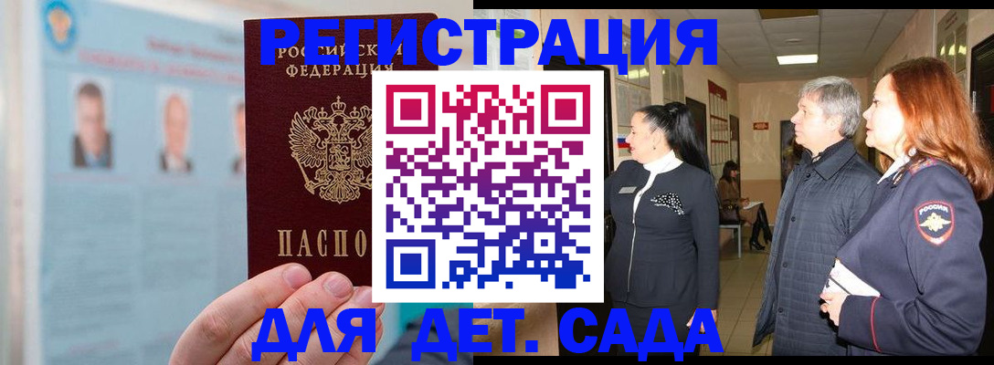 найти адрес прописки в Жуковском