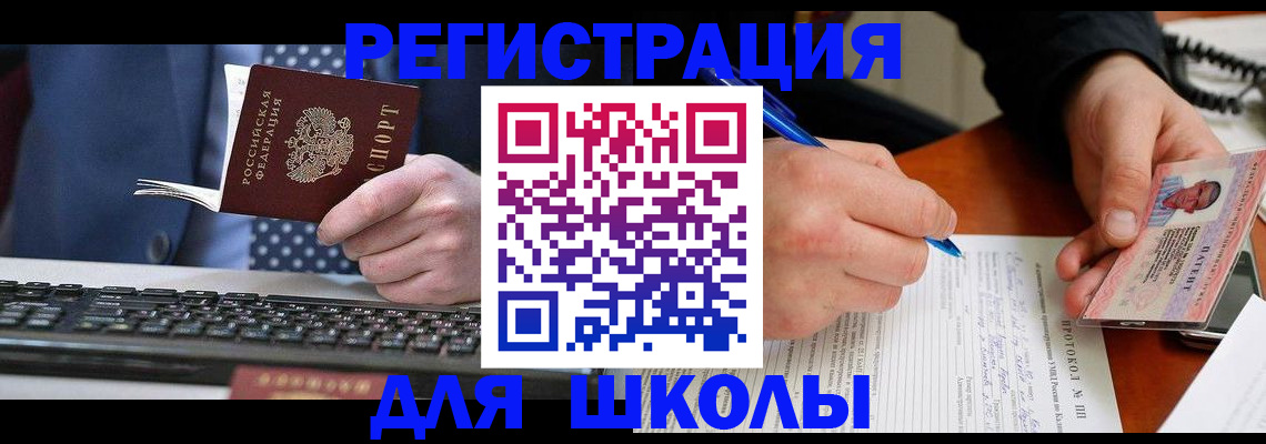 временная регистрация госуслуги в Жуковском