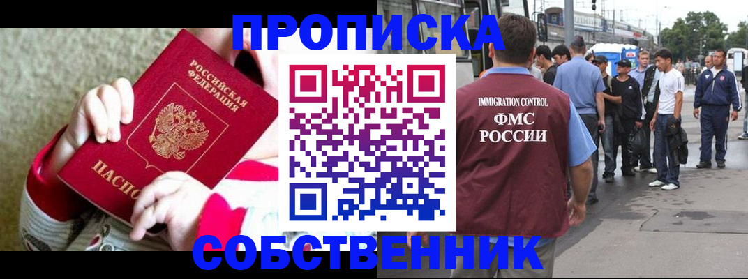 временная регистрация поиск в Жуковском