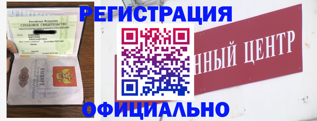 временная прописка в Жуковском