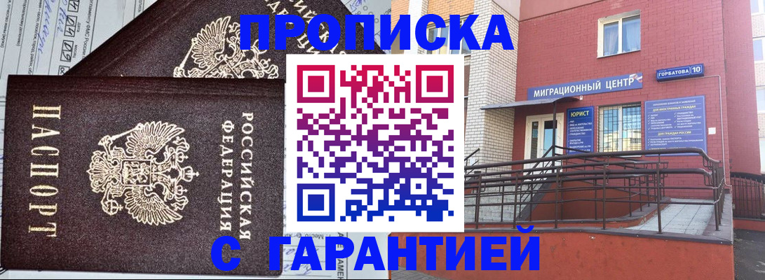 найти адрес прописки в Жуковском
