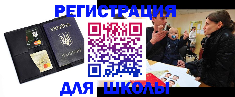 прописка для кредита в Жуковском